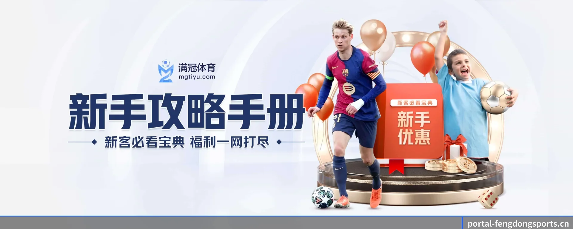 风动体育网页版 APP 界面